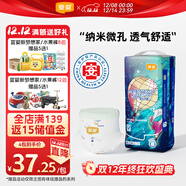 宜嬰新夢(mèng)想家全包臀小內褲XL36片拉拉褲超薄【品牌直供 安心品質(zhì)】