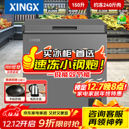 星星（XINGX）一級能效家用囤貨小冰柜全冷凍冷藏小型迷你商用節能減霜80%保鮮冷柜單溫小冰箱 150L 【-30度深冷 升級PCM內膽】