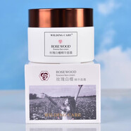 維爾汀wilding care維爾汀玫瑰白檀精華面霜50g補水抗衰舒緩修護