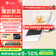 機械師創(chuàng  )物者15N AMD銳龍R7-8745HS標壓商務(wù)辦公輕薄大學(xué)生筆記本電腦 銳龍R7-8745HS 16G DDR5/512G PCIE固態(tài)