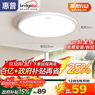 惠普護眼led臥室吸頂燈超薄超亮兒童房書(shū)房燈中山燈具包安裝