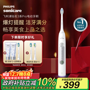 飛利浦（PHILIPS）【肖戰推薦】電動(dòng)牙刷鉆石3系Pro  生日禮物 圣誕禮物 情侶款送男生/女友 深層清潔HX5272/03白色 