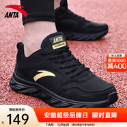 安踏男鞋運動(dòng)鞋男秋冬季男士軟底網(wǎng)面透氣跑步鞋休閑鞋皮面防水鞋子男 （秋季皮面經(jīng)典款軟底）黑/金 40 （7碼）
