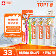 ELMEX艾美適含氟兒童牙膏0-6歲防蛀嬰兒寶寶奧拉氟牙膏牙刷套裝