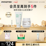 悅詩(shī)風(fēng)吟（Innisfree）綠茶潔面150g火山泥膜100ml保濕清潔圣誕節禮物