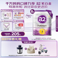 a2奶粉 澳洲紫白金版 DHA 幼兒配方牛奶粉3段(1歲以上)900g*8罐