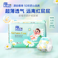 菲比Fitti植萃舒護嬰兒紙尿褲XL34加大號嬰兒尿不濕超薄柔軟透氣