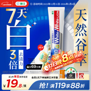 獅王（Lion）WhiteWhite倍效白牙膏繽紛果萃120g 亮白美白去口臭護齦去黃去漬