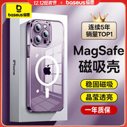 倍思 【冰晶不發(fā)黃】適用iPhone14ProMax手機殼蘋(píng)果14ProMax保護套Magsafe磁吸殼防摔超薄鏡頭全包透明