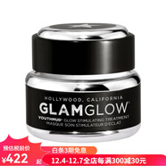 格萊魅（GLAMGLOW）格萊魅面膜清潔泥膜粘土去角質(zhì) Mini 迷你旅行裝 便捷溫和清潔 pic 15g