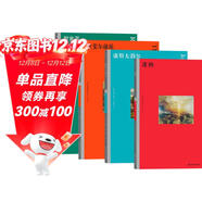 英國繪畫(huà)·藝術(shù)素養基礎系列：康斯太勃爾+羅塞蒂+透納+拉斐爾前派（套裝共4冊）