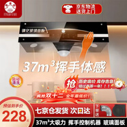 櫻花樹(shù)油煙機【價(jià)保618】家用大吸力中式抽油煙機出租房廚房小戶(hù)型小尺寸老式吸油煙機 37m3【觸控屏+揮手感應+深腔錐網(wǎng)】 自行安裝