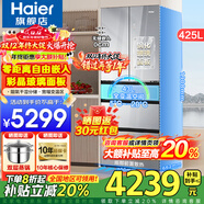 海爾（Haier）冰箱425升法式多門(mén)家用700mm寬零嵌入式風(fēng)冷無(wú)霜一級能效雙變頻節能以舊換新補貼 升級款425升0cm嵌入+阻氧干濕分儲+全溫區變溫
