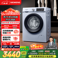 西門(mén)子（SIEMENS）iQ300 10公斤大容量 全自動(dòng)滾筒洗衣機自帶烘干 洗烘一體 蒸汽除菌 熱風(fēng)清新 雙重凈筒 WN54A1X42W
