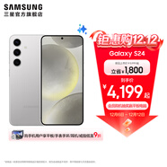 三星（SAMSUNG）Galaxy S24 驍龍8Gen3 增強散熱 智享生活 30倍變焦 超視覺(jué)夜拍 5G 旗艦手機 雅巖灰 12GB+256GB