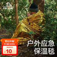 伯希和（Pelliot）戶(hù)外露營(yíng)急救毯應急野外生存救生便攜防寒保溫毯16404945香檳金 