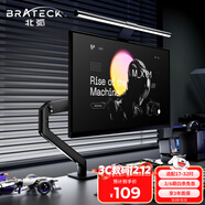 Brateck北弧 顯示器支架 機械臂 電腦支架桌面夾式底座 屏幕升降懸空托增高架E350黑17-32吋 適配卓威電競