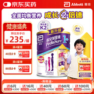 雅培港版小安素保兒加營(yíng)素兒童成長(cháng)營(yíng)養奶粉香草味1-3歲850g