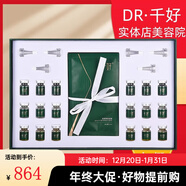 千好旗艦正品燈泡肌美容院護膚品透亮晶瑩修護系列 植萃美顏修膚套5ml6支(綠感套)