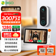 360 可視門(mén)鈴5Pro智能貓眼套裝300萬(wàn)高清攝像頭家用監控智能電子貓眼無(wú)線(xiàn)WIFI+128G存儲卡