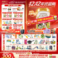 海普諾凱1897荷致荷蘭優(yōu)質(zhì)奶源嬰兒配方奶粉1段(0-6月齡)860g【高量乳鐵蛋白】