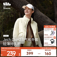 蕉下（beneunder）氣絨服女士立領(lǐng)外套秋冬新款女保暖顯瘦時(shí)尚休閑秋冬女款CL18623 原露米 尺碼偏大介意勿拍 L 尺碼偏大介意勿拍