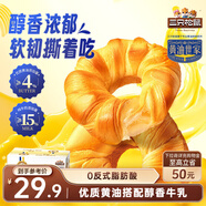 三只松鼠黃油奶圈手撕面包700g 早餐面包吐司蛋糕辦公室下午茶飽腹代餐