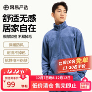 網(wǎng)易嚴選法蘭絨保暖男女休閑居家套裝睡衣童裝可外穿家居服秋冬睡衣 男款-夜空藍 M