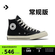 匡威（Converse）官方 寬版1970S經(jīng)典帆布男女休閑運動(dòng)鞋黑色162050C 常規鞋型/162050C 40