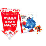 學(xué)而思紅鼻子點(diǎn)點(diǎn)睡前故事發(fā)聲書(shū)0-3歲會(huì )說(shuō)話(huà)的早教有聲書(shū)世界必讀經(jīng)典故事3-6歲2000+故事兒歌1-3歲兒童繪本奇妙觸摸發(fā)聲書(shū)啟蒙寶寶點(diǎn)讀認知書(shū)洞洞書(shū)英語(yǔ)啟蒙有聲書(shū)大班中班小班益智閱讀圖書(shū)無(wú)需聯(lián)網(wǎng)