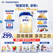 愛(ài)他美（Aptamil）【3罐裝】原卓萃新國標卓傲嬰幼兒配方粉 卓傲2段800克*3罐 (咨詢(xún)優(yōu)惠)
