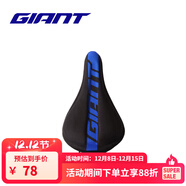 捷安特（GIANT）PROTECT硅膠座墊套柔軟舒適山地車(chē)公路車(chē)坐墊套雙尺寸可選
