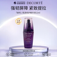 黛珂（DECORTE）小紫瓶精華12ml