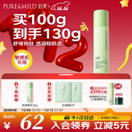 泊美積雪草維生素原B5保濕乳100g舒緩瑩潤強韌肌底紅敏 圣誕禮物