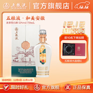 五糧液（WULIANGYE）【雙12搶購中】和美安徽濃香型白酒52度 52%vol 750mL 1瓶