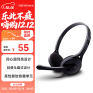 漫步者（EDIFIER） K550 頭戴式耳機耳麥 游戲耳機 電腦耳機  辦公教育 學(xué)習培訓 典雅黑色
