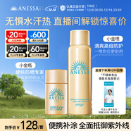 防曬噴霧60g+智感防曬乳20ml高倍防曬【便攜套裝】防曬霜京東自營(yíng)