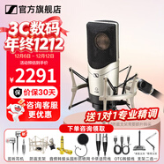 森海塞爾（Sennheiser）MK4 MK8專(zhuān)業(yè)錄音電容麥克風(fēng)大振膜家用KTV直播唱歌配音有線(xiàn)話(huà)筒中秋節國慶節禮物生日送男女朋友 MK4單話(huà)筒【送精調】