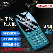 守護寶 K210 青藍色 4G全網(wǎng)通 老年人手機帶定位 直板按鍵 老人老年手機 兒童學(xué)生備用功能機