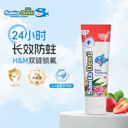 sanita-denti【24小時(shí)防蛀】莎卡兒童牙膏防齲齒含氟牙膏去異味2-5歲草莓味75g
