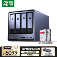 綠聯(lián)私有云DXP4800 Plus 8G內存16T四盤(pán)位NAS網(wǎng)絡(luò )存儲個(gè)人云硬盤(pán)家庭服務(wù)器 萬(wàn)兆網(wǎng)口 手機平板擴容