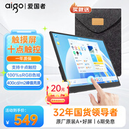 愛(ài)國者aigo便攜顯示器 IPS電腦手機便攜屏筆記本支架顯示屏擴展屏 PS4/5 Switch副屏Type-C一線(xiàn)通 14英寸/高清1200P/觸摸款