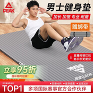 匹克瑜伽墊男士健身女士家用健身墊防滑減震跳操隔音加厚加大訓練墊