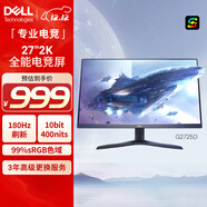 戴爾（DELL）27英寸 2K 游戲顯示器 IPS面板 180Hz高刷 1ms 400nits 10bit FreeSync認證 電競顯示屏 G2725D