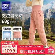 羅蒙兒童羽絨褲內膽男女童秋冬保暖褲子內穿校園服飾神器棉褲 粉色160