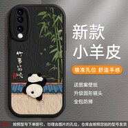 中掌柜適用榮耀300pro手機殼mate70新款nova13諸事皆順Pura70液態(tài)90華為 [HX6659熊貓黑色]小羊皮軟殼 華為 nova 6 S