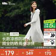 蕉下（beneunder）防曬服長(cháng)款女冰絲涼感海邊沙灘透氣全身防曬AL90224霜奶白XL