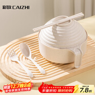 彩致（CAIZHI）泡面碗帶蓋小麥秸稈學(xué)生飯盒上班族碗筷餐具套裝5件套 CZ6548