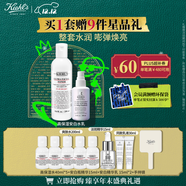 科顏氏高保濕水乳套組(水250ml+乳100ml)保濕補水護膚品 圣誕禮物