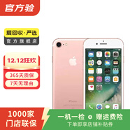 Apple iPhone 7 蘋(píng)果7 二手手機國行優(yōu)惠券補貼 玫瑰金 32G